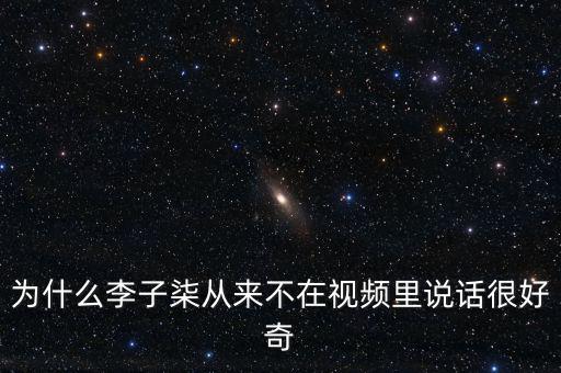 度秘為什么不說話,不會(huì)說話的人
