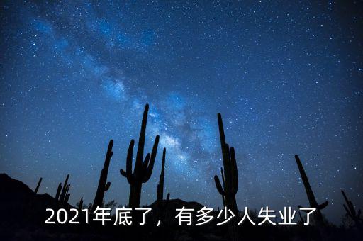 投資和失業(yè)金數(shù)據(jù)有什么關系,金融危機和失業(yè)率有關系嗎