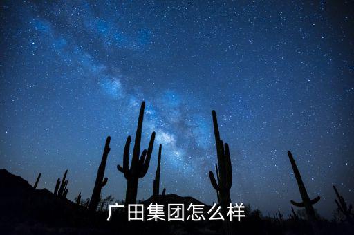 愛(ài)濤集團(tuán)怎么樣,沃德集團(tuán)怎么樣了