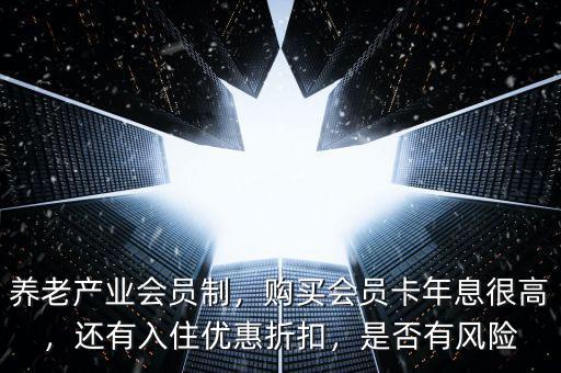 會員制養(yǎng)老有什么好的企業(yè),其中已經上市的公司有哪些