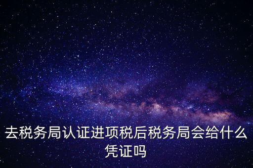 進項稅附什么憑證，計算進項稅合法有效憑證有哪些