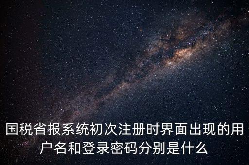 國(guó)稅申報(bào)ca默認(rèn)密碼是什么，國(guó)稅ca認(rèn)證密碼忘記了怎么辦