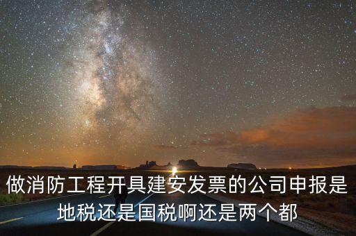 建安企業(yè)申報(bào)是什么意思，企業(yè)申報(bào)是申報(bào)什么東西0申報(bào)又是什么意思