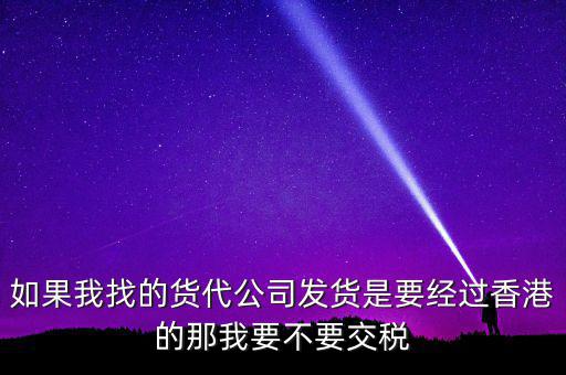 企業(yè)自己送貨交什么稅，蔬菜配送商貿(mào)公司怎么交稅
