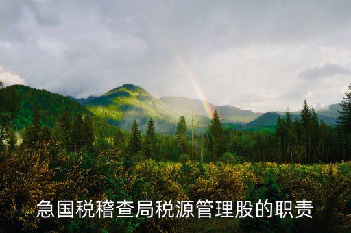 稅收預(yù)測是什么意思，PROGECT 是什么意思