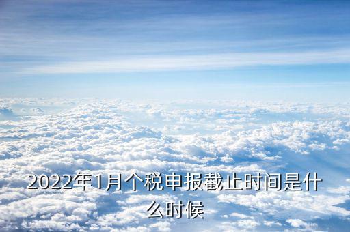 一月份的納稅期限什么意思，納稅期限是什么