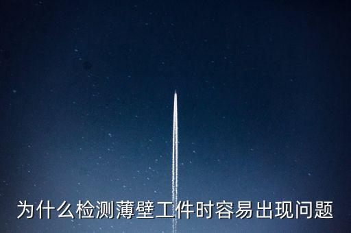 為什么報(bào)重點(diǎn)稅源出現(xiàn)問(wèn)題，如果報(bào)稅資料出了問(wèn)題責(zé)任由誰(shuí)擔(dān)