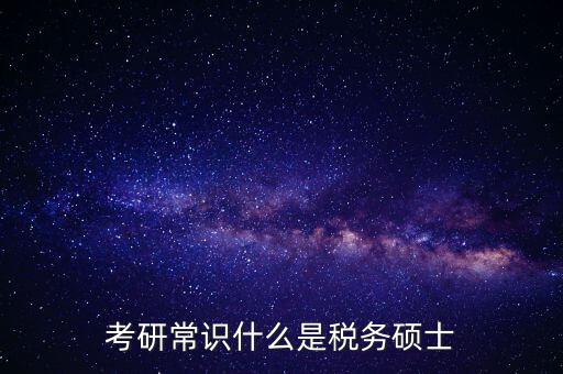 稅務(wù)研究是什么等級(jí)，增值稅研究方面的書籍以及期刊