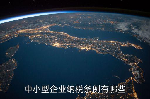 稅務(wù)條款是什么，二戰(zhàn)風(fēng)云的稅務(wù)條例是什么
