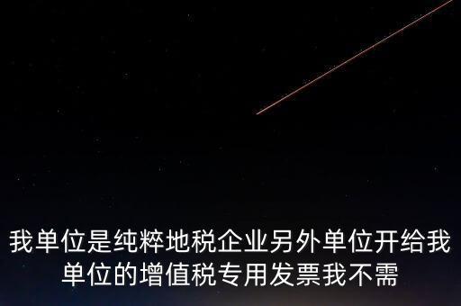 地稅的發(fā)票都有什么后果，房屋出租開發(fā)票地稅局備案有什么影響