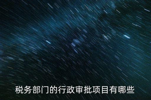 法治地稅建設(shè)的目標(biāo)是什么，法治政府2015至2020年它的目標(biāo)是建設(shè)成什么
