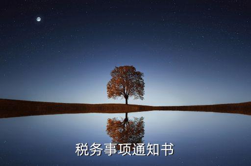 金稅盤逾期是什么意思，打開金稅盤出現(xiàn)集成開票距離到期還有26天是什么意思