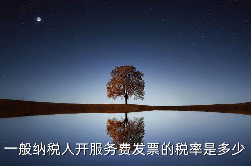 什么叫跨境應(yīng)稅行為，財(cái)務(wù)咨詢服務(wù)費(fèi)稅率是多少