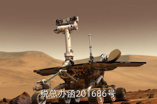 稅總涵2016代表什么，財稅 2016 36號文件是什么意思