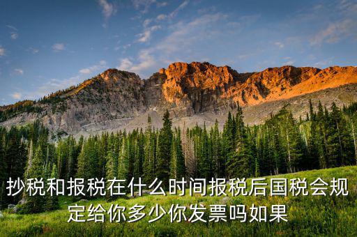 國稅賬號什么時候給，請問國稅賬戶比較遠我能在附近的銀行存入稅款嗎多長時間到賬