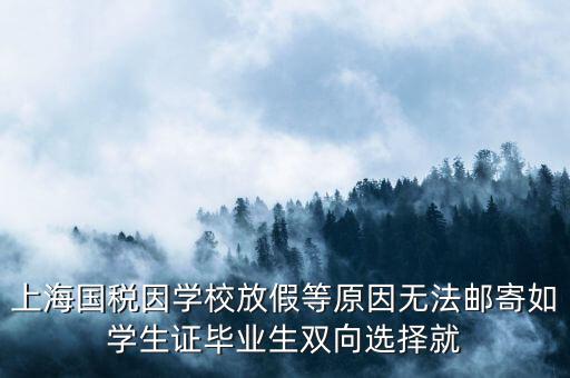 國稅局寄快遞什么事，快遞費為什么是國稅發(fā)票