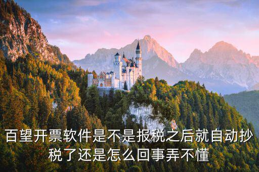 百望發(fā)票助手有什么用，百望云平臺都有哪些功能