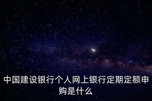 什么是定期定額戶簡易申報，關于個體工商戶的定稅簡易申報建賬自行申報的問題