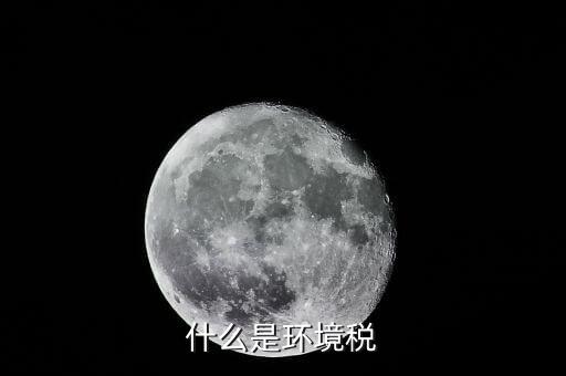 什么是營(yíng)商環(huán)境 稅務(wù)，營(yíng)商環(huán)境監(jiān)督局是干啥的