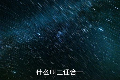兩證整合有什么用，摩托車駕駛證與C1駕駛證合并有什么好處