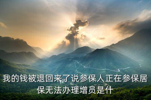 殘保金退回什么意思，市稅務(wù)局征收殘保金應(yīng)該往下級(jí)返還多少