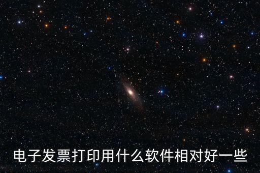 電子發(fā)票打印上什么網(wǎng)，憑身份證號怎么在網(wǎng)上打印飛機電子發(fā)票
