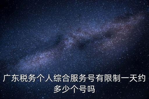 稅務(wù)E綜合服務(wù)是什么，中國電信扣的稅務(wù)E通功能費(fèi)是什么來的