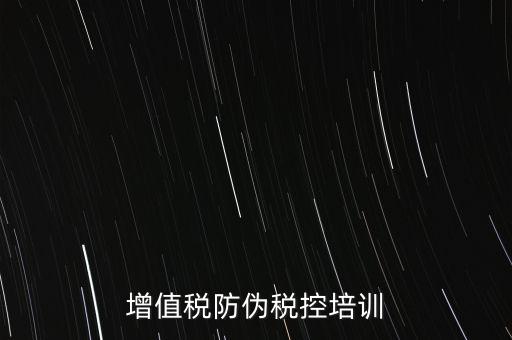 增值稅申報(bào)培訓(xùn) 是什么意思，問(wèn) 第二行納稅期限為年與所屬時(shí)期起止不符不允許申報(bào)是什么意思