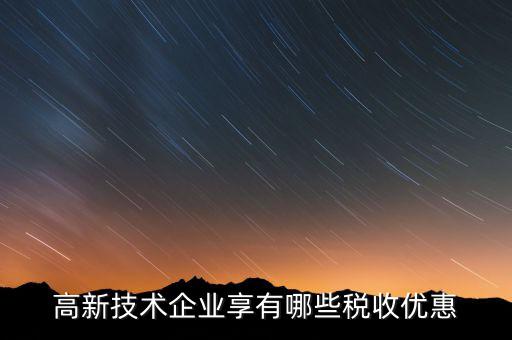 什么是互聯(lián)網(wǎng)十稅務(wù)，注冊(cè)互聯(lián)網(wǎng)金融公司注的條件和流程是什么