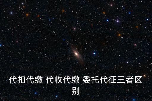 車船稅代繳是什么意思，車船稅是怎么回事需要怎么個交稅法按月還是按年交稅啊
