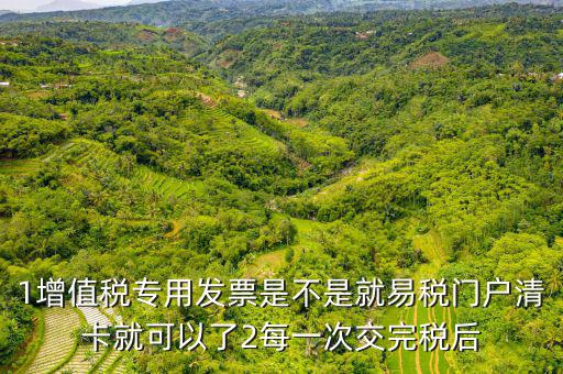 什么叫非易稅門戶區(qū)別，什么叫易稅門戶