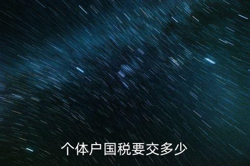登記國稅需要什么手續(xù)費，辦稅務登記證需要多少錢