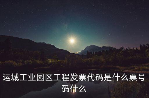 運(yùn)城稅務(wù)局在什么地方，運(yùn)城市的國稅賓館在哪里哪條街多少號