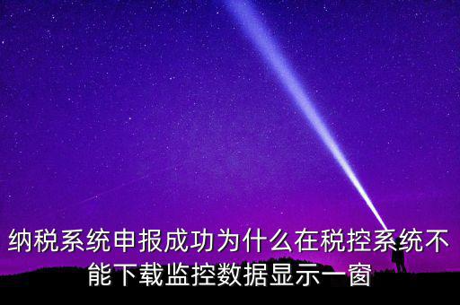 什么是反寫監(jiān)控數(shù)據(jù)，反寫失敗時鐘監(jiān)控信息寫盤失敗090003什么意思