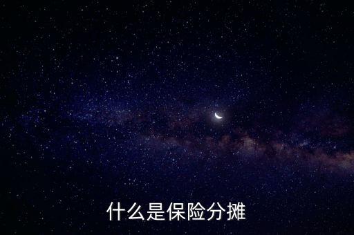 什么叫分攤協(xié)議，涉及勞務的成本分攤協(xié)議一般適用于什么業(yè)務