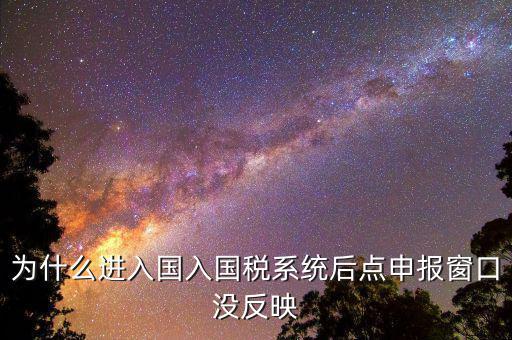 國稅網(wǎng)格點窗口是什么意思，什么是網(wǎng)格的交點處