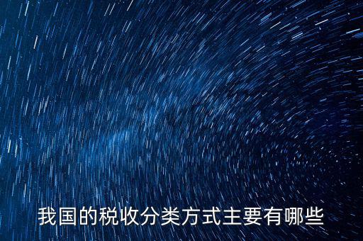 什么是稅務(wù)清分，啥叫財(cái)稅分離