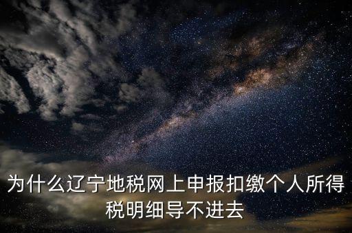 地方稅電子憑證導(dǎo)不出如何解決，地稅數(shù)字證書導(dǎo)入讀取失敗怎么辦呀