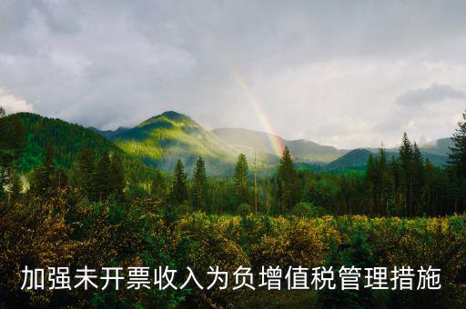 稅務(wù)分局如何加強欠稅管理，如何加強管理增加稅收