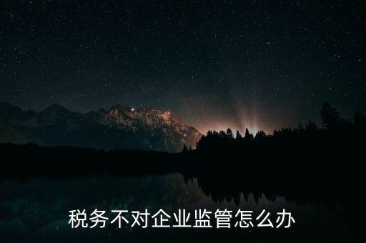 稅務(wù)部門對(duì)欠稅企業(yè)如何管理，公司欠稅款稅務(wù)局會(huì)對(duì)法人采取什么措施