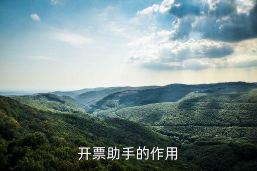 發(fā)票助手如何獲利，微信發(fā)票助手小程序怎么用 如何用微信發(fā)票助手小程序