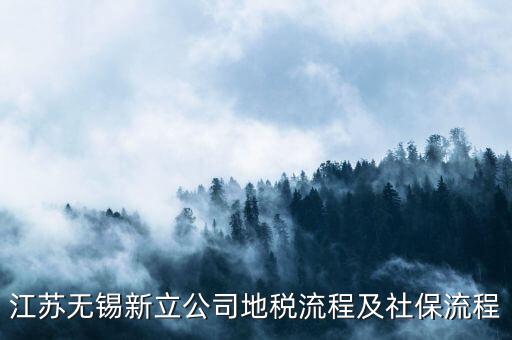 江蘇地稅局如何注冊(cè)，江蘇省地稅網(wǎng)網(wǎng)上申報(bào)網(wǎng)