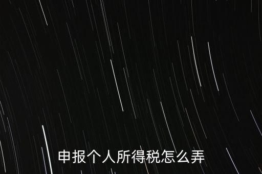 源泉扣繳如何申報(bào)，在網(wǎng)上如何辦理納稅扣繳申報(bào)