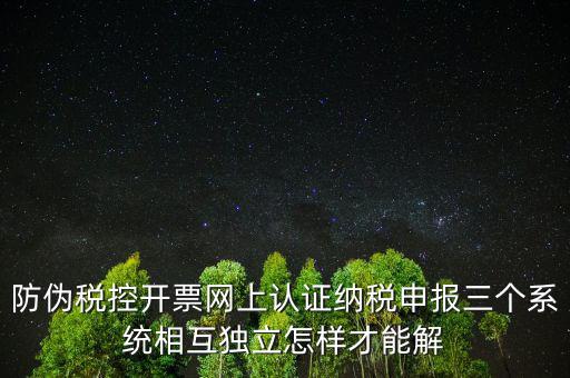 稅務系統(tǒng)如何做到標本兼治，稅務系統(tǒng)三等功