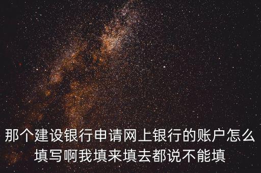 如何填寫(xiě)存款帳戶帳號(hào)報(bào)告，銀行帳戶到期了重新開(kāi)戶后將余額轉(zhuǎn)存的記帳憑證怎么填啊