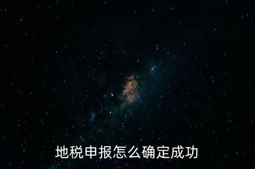 如何確定報(bào)驗(yàn)登記地稅務(wù)局，如何確定到那個(gè)稅務(wù)局辦理業(yè)務(wù)