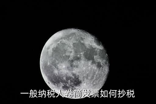 卷票機如何抄報，怎樣將報稅資料從開票機器中抄到IC卡上