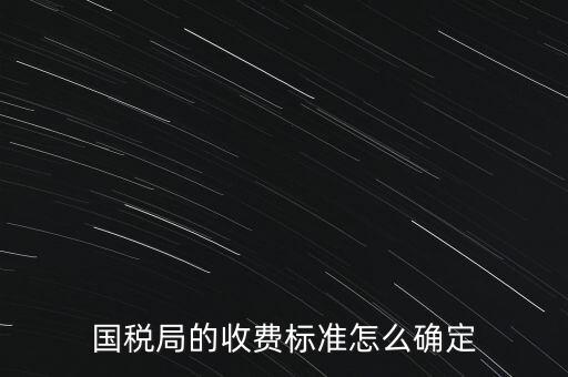 稅務局如何確認費用是，我司取得的外國發(fā)票或消費憑證怎樣才能認列費用