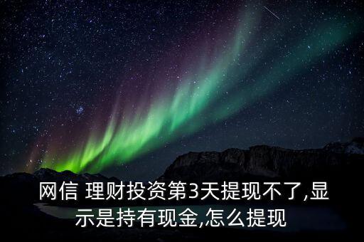 怎么下載網(wǎng)信理財網(wǎng)頁版,網(wǎng)上理財簽約后可進(jìn)行理財業(yè)務(wù)交易