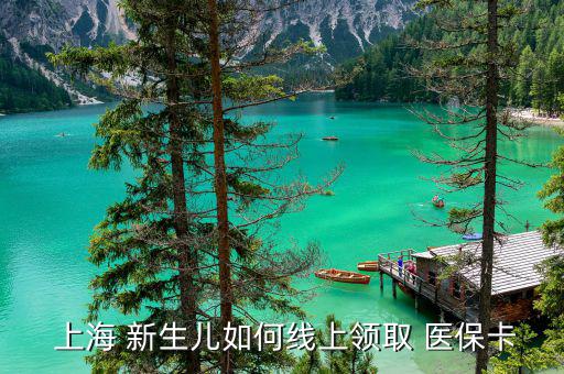 上海新生兒醫(yī)?？ㄔ趺崔k理,新生兒身體里藏著很多小秘密